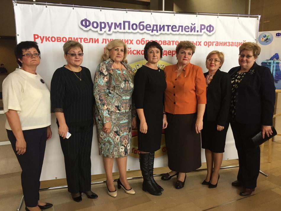 Делегация руководителей образовательных организаций города Оренбурга принимает участие в Форуме победителей (г. Москва).
