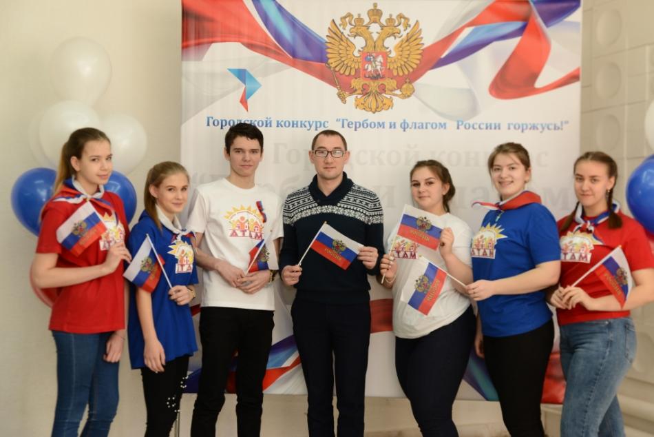 Итоги проведения VI городского конкурса  «Гербом и флагом России горжусь!»